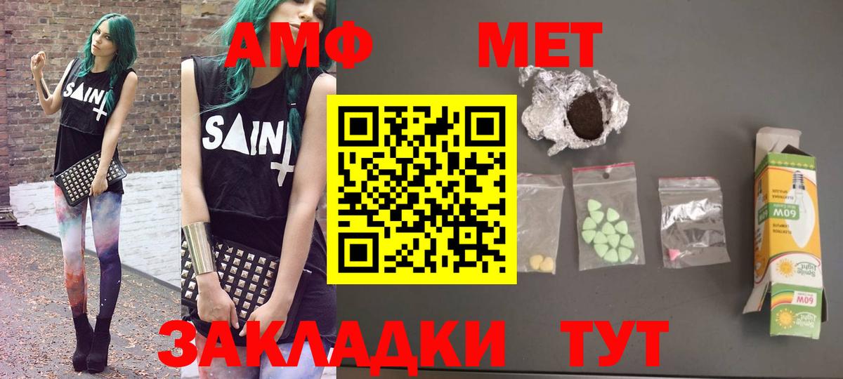 Зеленодольск  Амфетамин  Амфетамин  АМФ Розовый  Вход с VPN 