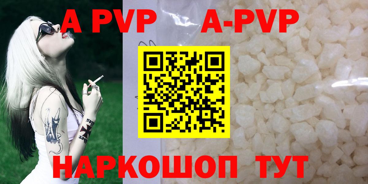 Альфа ПВП  Альфа ПВП Crystall  Alfa_PVP мука  Вход с VPN  Зеленодольск 