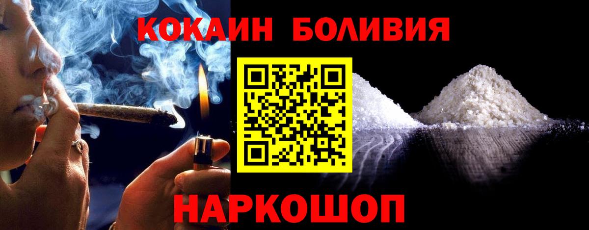 Зеленодольск  КОКАИН Колумбийский  Кокаин Columbia  магазин    Вход с VPN 