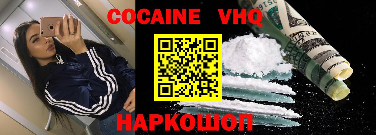 COCAIN 99% Зеленодольск