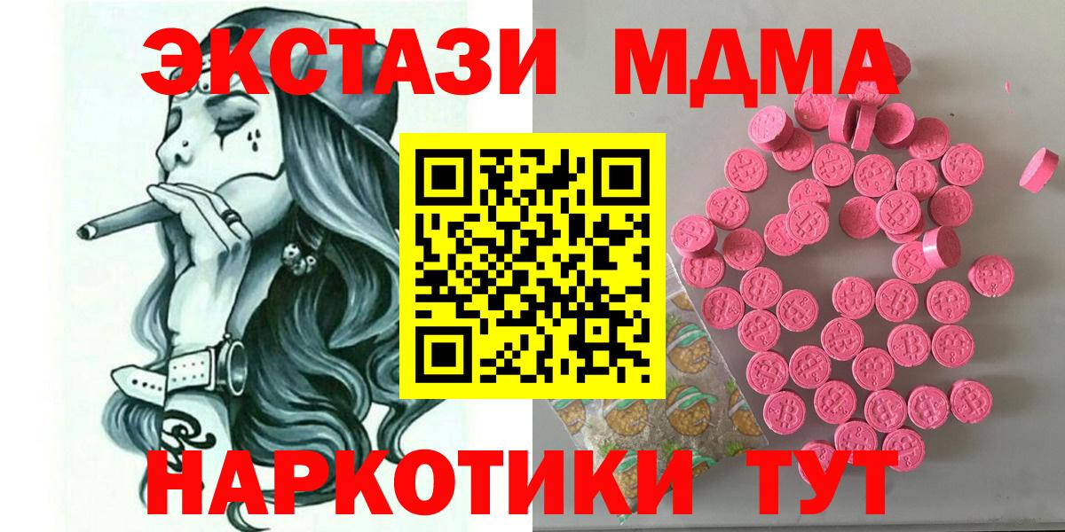 Ecstasy 280мг Зеленодольск