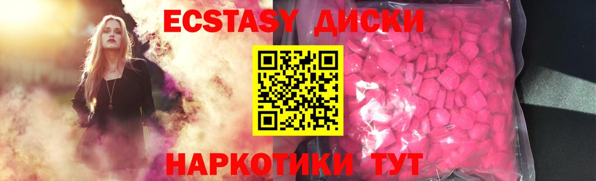 Экстази 280мг  Экстази  Вход с VPN  Зеленодольск  Ecstasy VHQ 