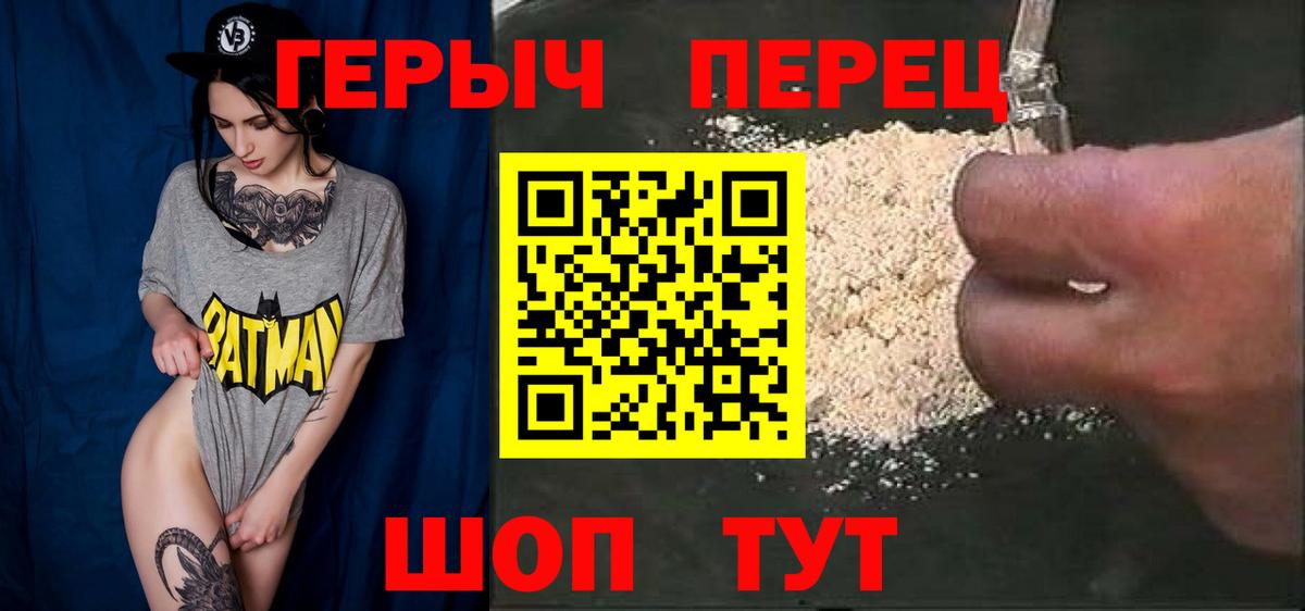 Зеленодольск  ГЕРОИН афганец  Вход с VPN 