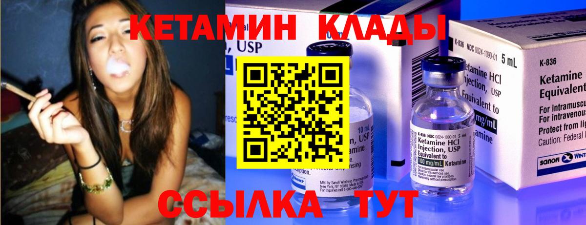 Кетамин VHQ  Вход с VPN  КЕТАМИН VHQ  Зеленодольск 