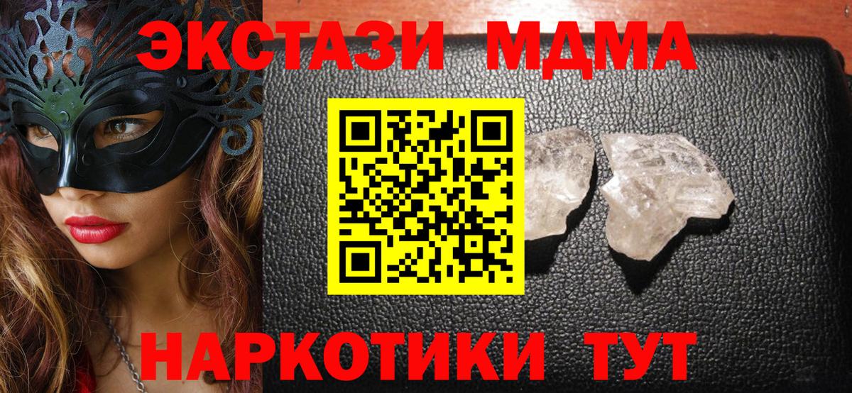 МДМА Molly Зеленодольск