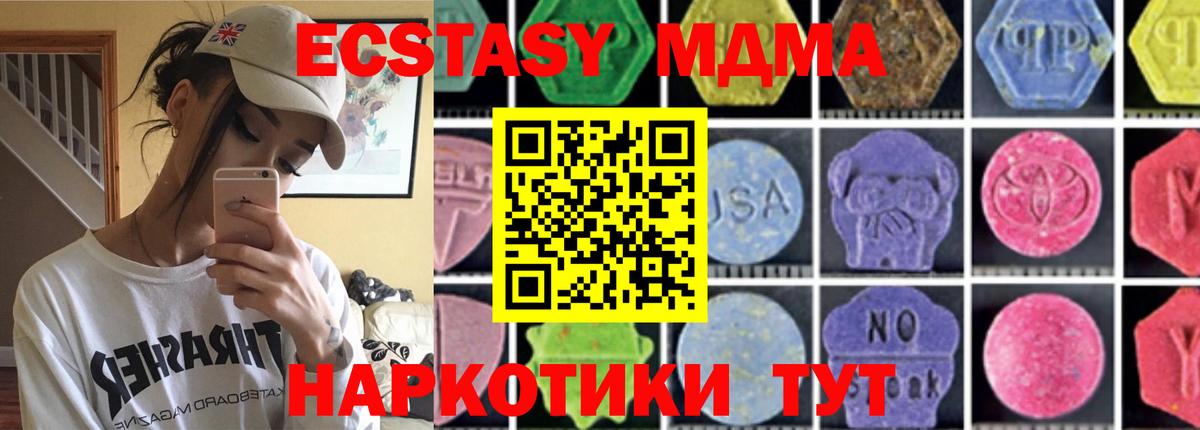 MDMA кристаллы  МДМА Molly  МДМА  Зеленодольск  Вход с VPN 