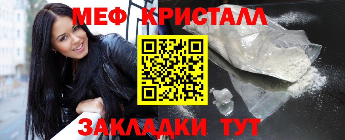 Зеленодольск  МЕФ мяу мяу  Мефедрон VHQ  МЯУ-МЯУ  Вход с VPN 