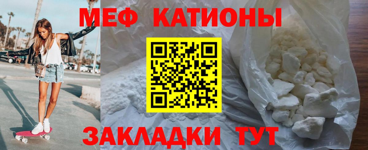 Мефедрон мука Зеленодольск