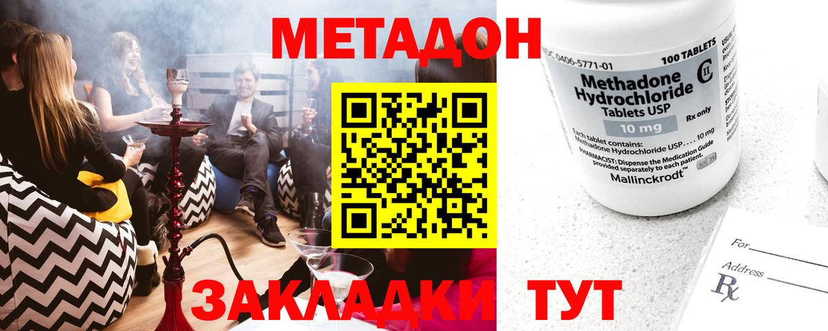 МЕТАДОН белоснежный Зеленодольск