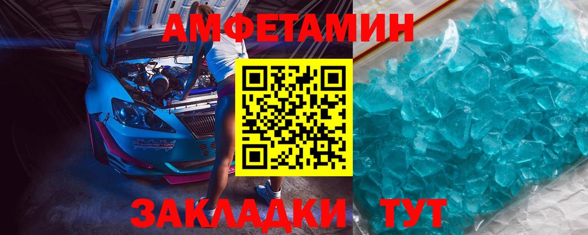 Зеленодольск  Первитин  Вход с VPN  Первитин Декстрометамфетамин 99.9% 