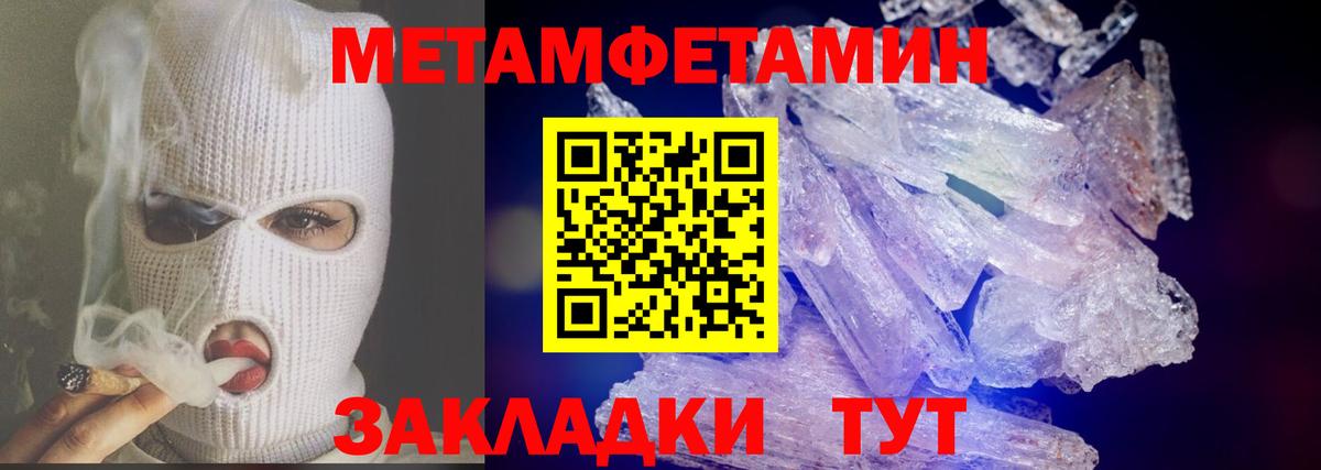 Метамфетамин Methamphetamine Зеленодольск