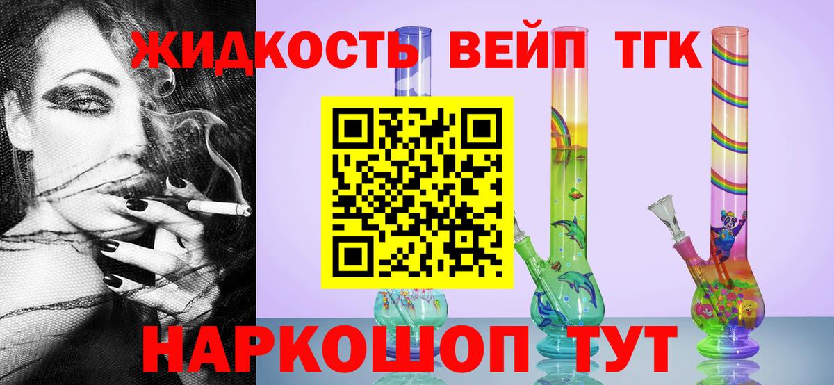 как найти закладки  Вход с VPN  Зеленодольск  ТГК концентрат 